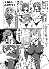 (Futaket 13.5) [Nanashimushi Land (Nanashimushi)] Onaho Kenkyuubu! 1.11+2