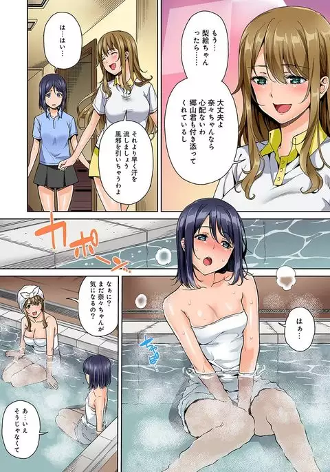 Yarisa no Jittai Ch. 1-4