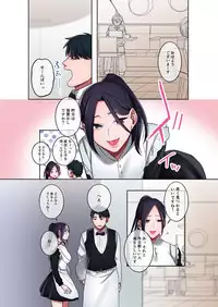 [Yamanashi Musume.] Iede Gal ni Nama Nakadashi Shimakutte, Seishori Dousei Hajimemashita 2 [Digital]