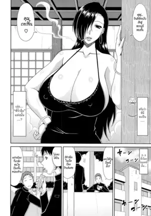 Kai Hiroyuki] Chounyuusai Ch. 1-6
