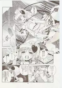 (C73) [Byousatsu Tanuikidan (Saeki Tatsuya)] Amugui (Shugo Chara!)