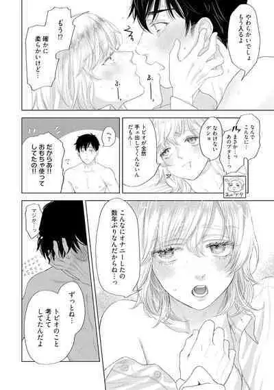 ラビットハッチへようこそ 【電子限定特典付き】(上)