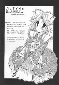 (SC23) [Leaz Koubou (Oujano Kaze)] SUPAROBO NO H NA HON / Super Robot Wars Erotic Collection (Super Robot Wars)