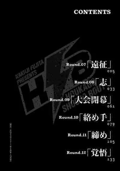 Houkago Shoujo Bout Vol. 1-3 + Bangai