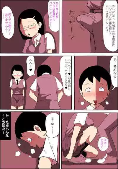 地味子ふぁっく劇場2~抱けば病みつきになる乳揺れボディ~