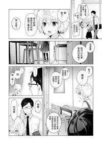 [Shiina] Noraneko Shoujo to no Kurashikata Ch. 4-13 [Chinese] [虎斑木菟漢化] [Digital]
