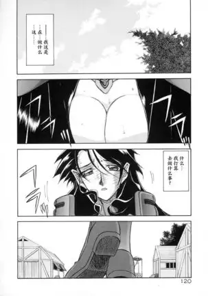 Shichisai no Lamuros I Ch. 1-8