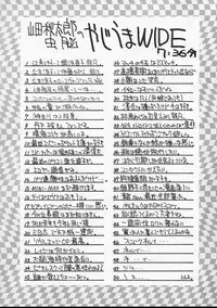 (C51) [GUY-YA (Hirano Kouta)] HI-SIDE Ver.4 (Martian Successor Nadesico)