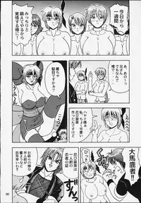 (Mimiket 3) [HEAVEN'S UNIT (Kouno Kei)] G-ANGEL 6 (Dead or Alive)