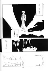 (C57) [Red Ribbon Revenger (Various)] Sasayaka na Yuuwaku | Sasayaka's Temptation (Infinite Ryvius)