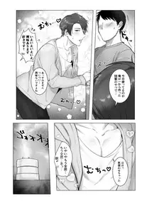 [Nugget bun Nageya-san (Nugget)] Akogare no kimi wa Namaiki Inma!? [Digital]