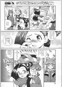 (C61) [Ganso Sonoda Ya] Chousen Ame Ver.20