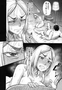 [Narushima Godou] Prolog + Falsehood Ch. 1-5