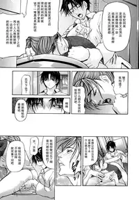 [Shijima Yukio] Sanmi Ittai [Chinese] [不觉晓个人汉化] [Decensored] [Ongoing]