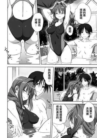 (C82) [Mitarashi Club (Mitarashi Kousei)] Akiko-san to Issho 10 (Kanon) [Chinese] [2517kun个人重嵌] [Decensored]