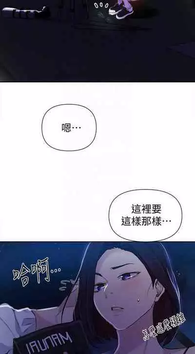 【周六连载】秘密教学（作者：美娜讚 & 鋼鐵王） 第1~79话
