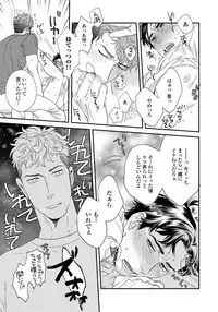 [Niyama] Ore no Omawari-san 2 1 [Digital]