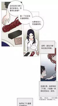[The Jinshan] Sadistic Beauty Ch.1-32 [Chinese] [17汉化]