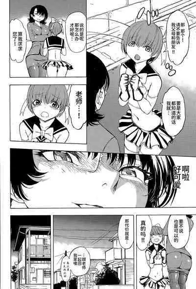 [Hakaba] Onna Kyoushi Ichikawa Miyuki [Chinese] [BLUE氪个人翻译]