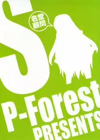 [P.Forest] Mousou Desho Desho, Megassa ecchi na Meiyokomon ga Ajimi Surussa! (The Melancholy of Haruhi Suzumiya) [English] [EHCOVE]