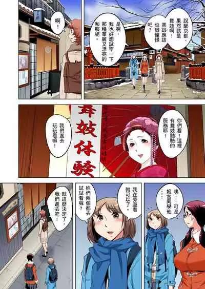 Zetsumetsu Kigu Danshi ~ Boku no Kokan ga Nerawareru Wake | 瀕臨絕種的男子~所有人都在覬覦我的小弟弟 Ch.1-31