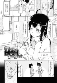 [Ryo] 100 Nin Nuitemo Daijoubu.