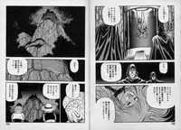 [Kono Donto] Dorei Senshi Maya / Slave Warrior Maya Vol.1