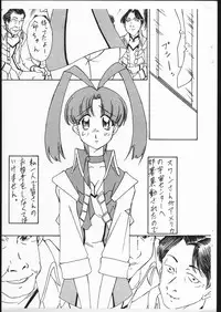 [GaoGaiGar] Hikoushiki Fushounin File (Karajishi)
