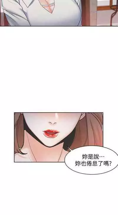 【周五连载】渴望:爱火难耐(作者:Appeal&格子17) 第1~19话