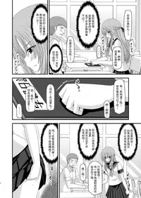 [valssu (Charu)] Roshutsu Shoujo Yuugi Ni Kan [Chinese] [流星汉化] [Digital]