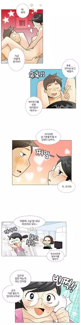 This is what she thinks Ch. 0-40