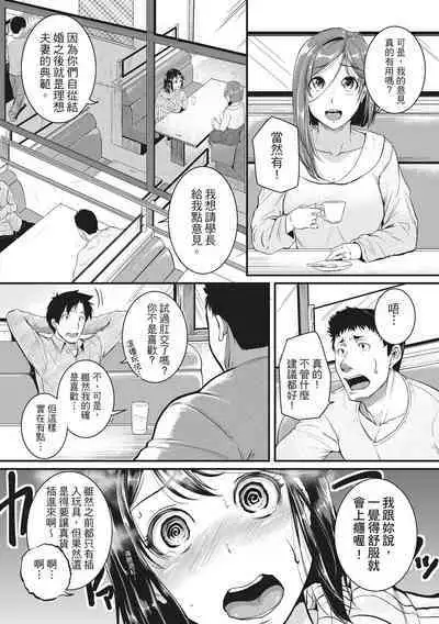 [Tonnosuke] Keiren Love Piston - Onee-san wa Hentai Omocha | 痙攣性愛啪啪啪 [Chinese] [Decensored] [Digital]