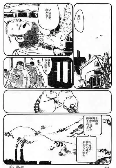 [Kobinata] Yamaoni (SAMSON No.361 2012-08)