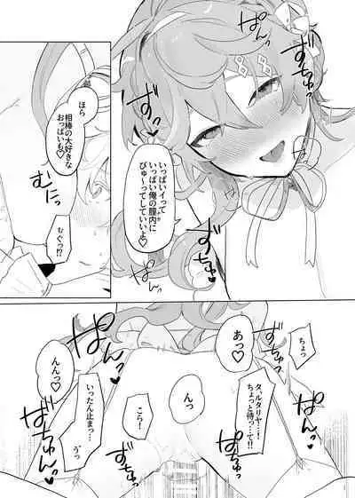 (TOKYO FES 2023) [Domestic Milk (Ogu)] Sora-kun ga Ashinaga Oneechan-tachi to Ichaicha Suru Hon. [Digital]