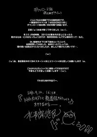 [Suitekiya (Suiteki-ka Yū-min)] MISSION 2199 -Yamato Slave Girls- DLsite Special Edition (Space Battleship Yamato 2199)