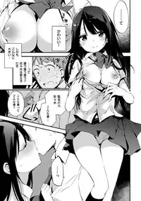 [Fujiyama] Naishogoto [Digital]