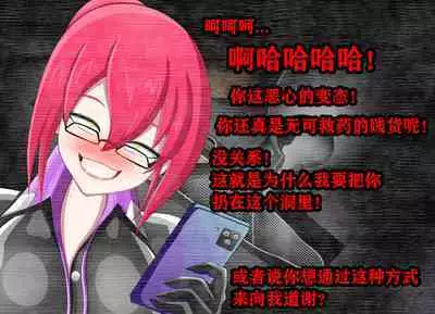 Pathetic Life(有条色狼汉化)