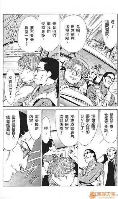 セレブ那由 AVない若奧さま