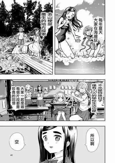 [Takai Yuito] Hadairo no Seishun 01 [路过的骑士汉化组]