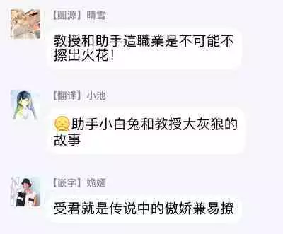 Sensei to Joshu no Renai Do Sukutei! | 教授与助手的恋爱度测定! 1-7