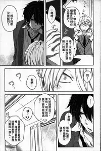 [Tanaka quince] We are campus spoilers 1 [chinese]