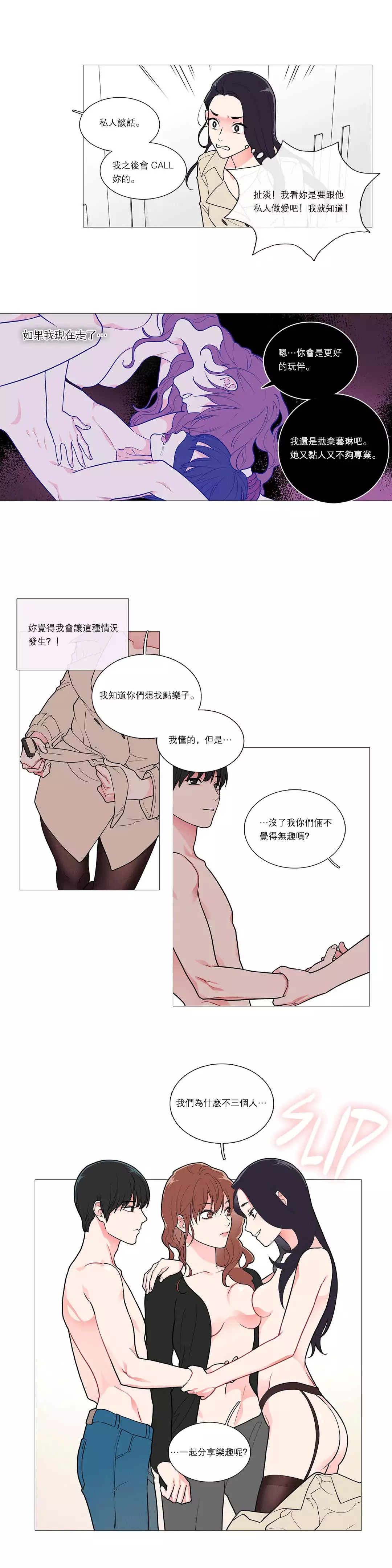 Sadistic Beauty | 虐美人 Ch.1-46