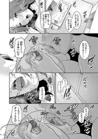 Shin Tomodachi no Hahaoya Ch. 1-7