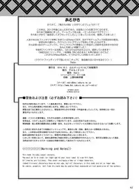 [Arsenothelus (Rebis)] Ryuu-tachi no Kanmuri (Dragon's Crown) [Digital]