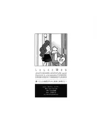 (The World 8) [carm (Yoshiuo Mikey)] Shinshinto Somaru (JoJo's Bizarre Adventure) [Chinese] [沒有漢化]