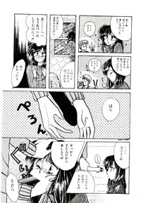 [Yasuno Ikumi, Maki Nianko] TWO HEARTS