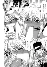 [Shimamoto Harumi.] Yarasenaide yo!