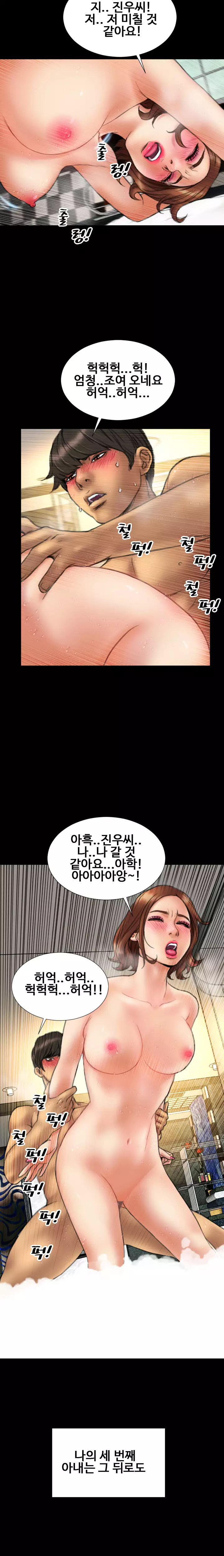 My Wives Ch.1-42