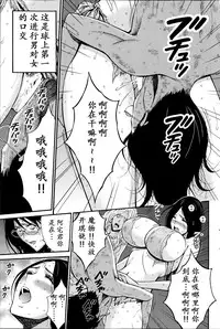 [Nagashima Chousuke] Kigenzen 10000 Nen no Ota | 来到紀元前1万年的阿宅 Ch. 4-12 [Chinese] [dragonolim个人中文翻译]