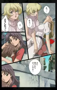 [Kanazawa Katsuma] [Full Color Seijin Han] DARK SHELL Ori no Naka no Namameki Daiichiwa Eden wo Ushinau Toki Complete Ban [Digital]